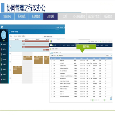 浙江协同办公 OA 信息化管理软件